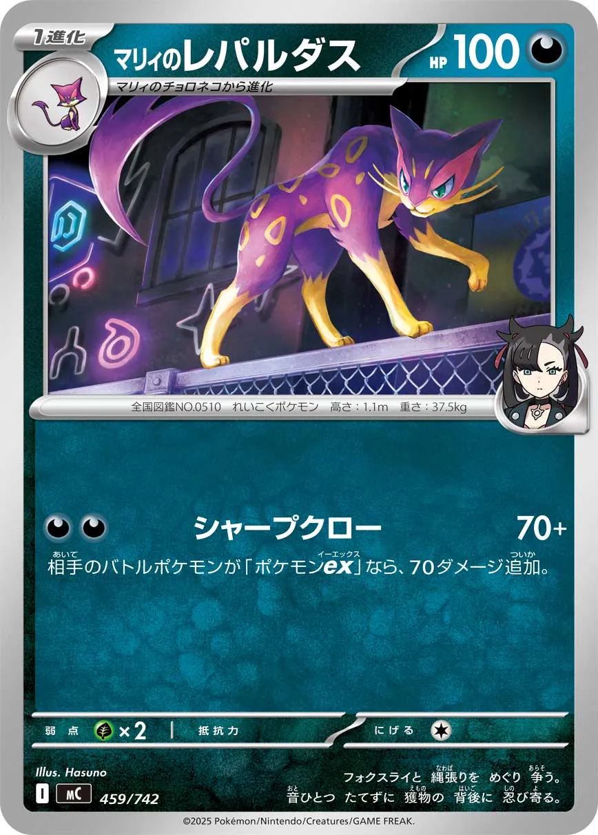 Marnie's Liepard Pokemon card