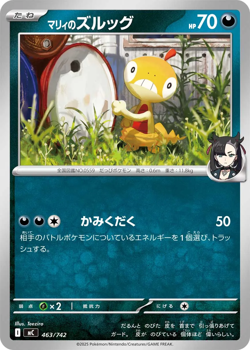 Marnie's Scraggy Pokemon card