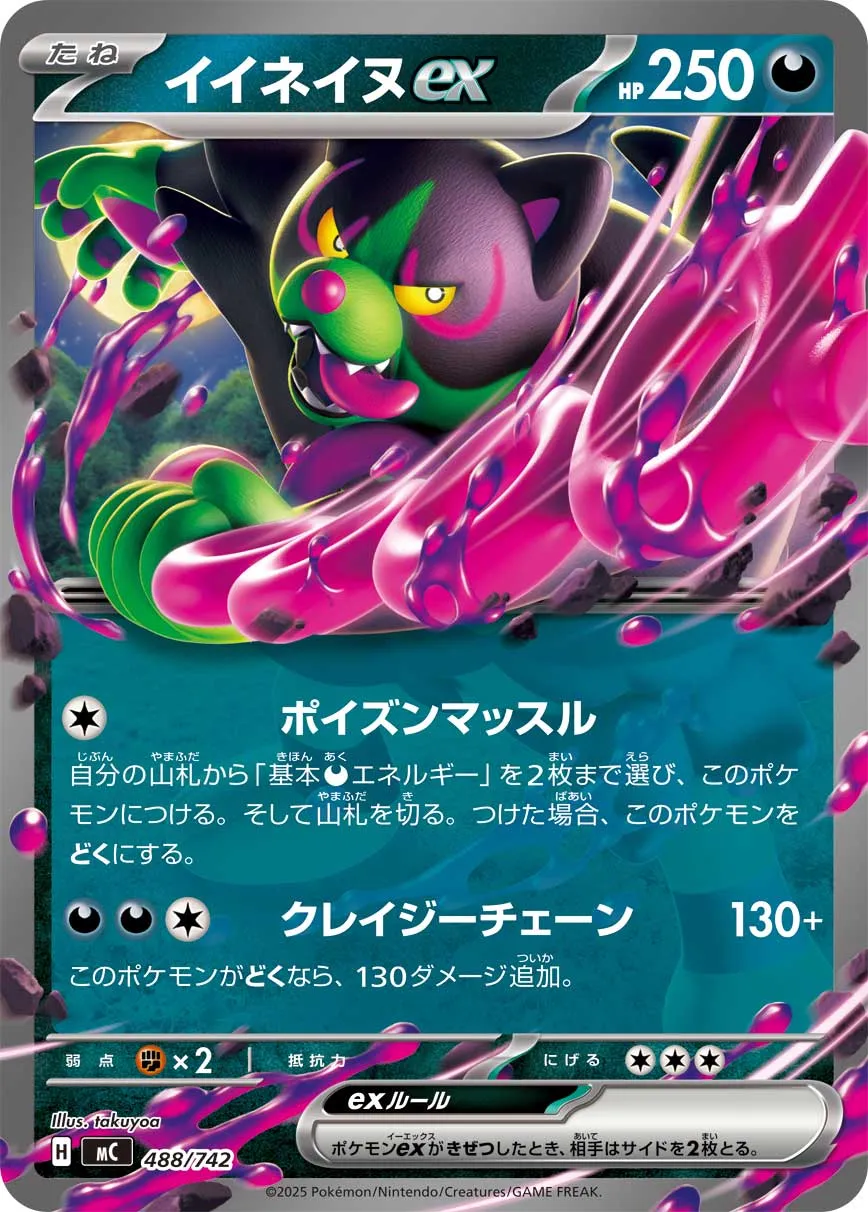 Okidogi ex Pokemon card