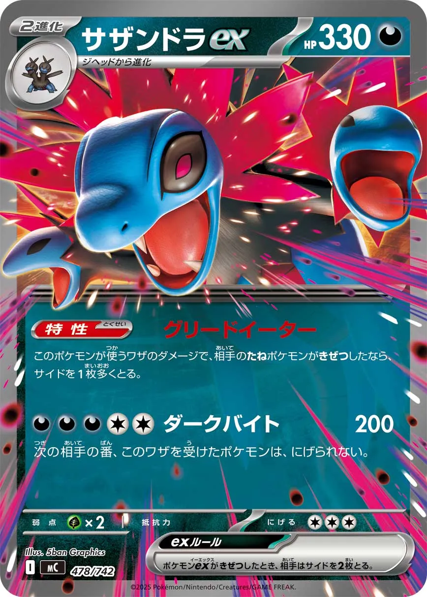Hydreigon ex Pokemon card