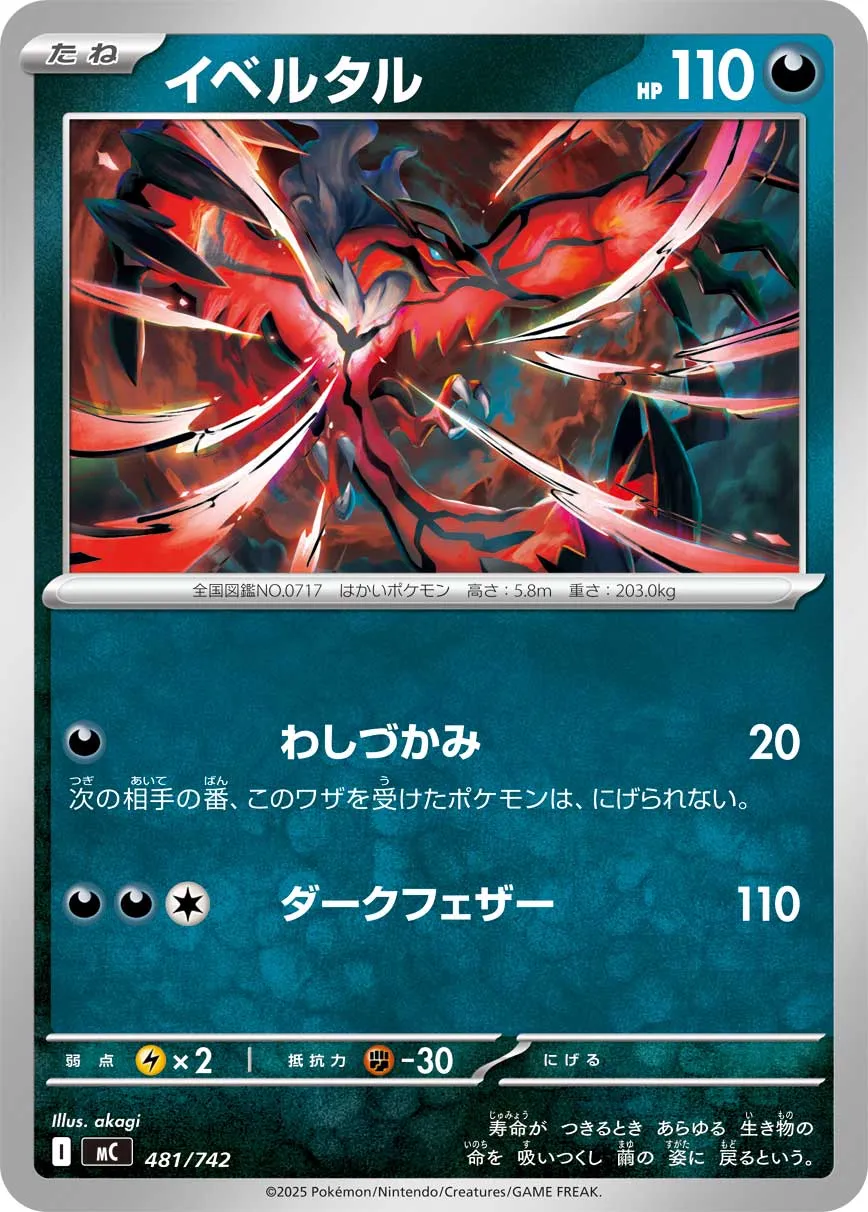 Yveltal Pokemon card