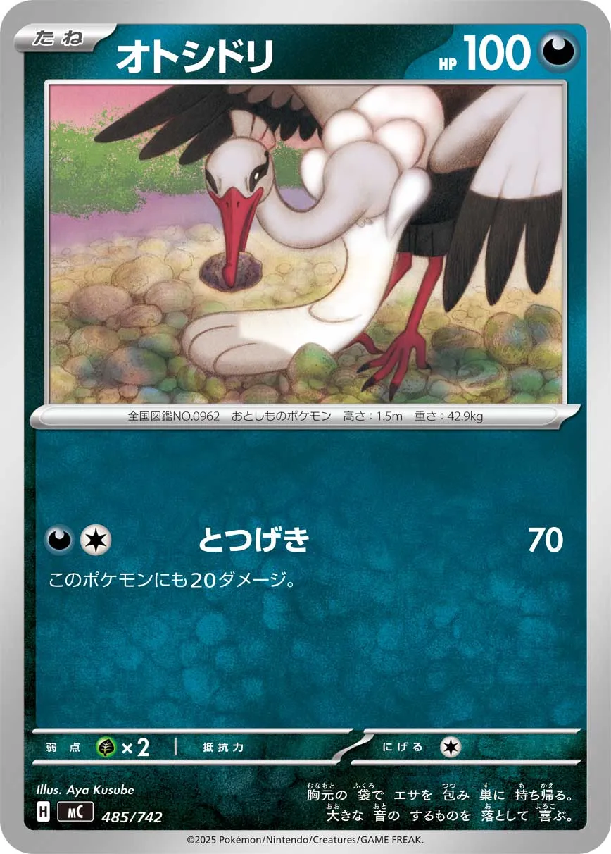 Bombirdier Pokemon card