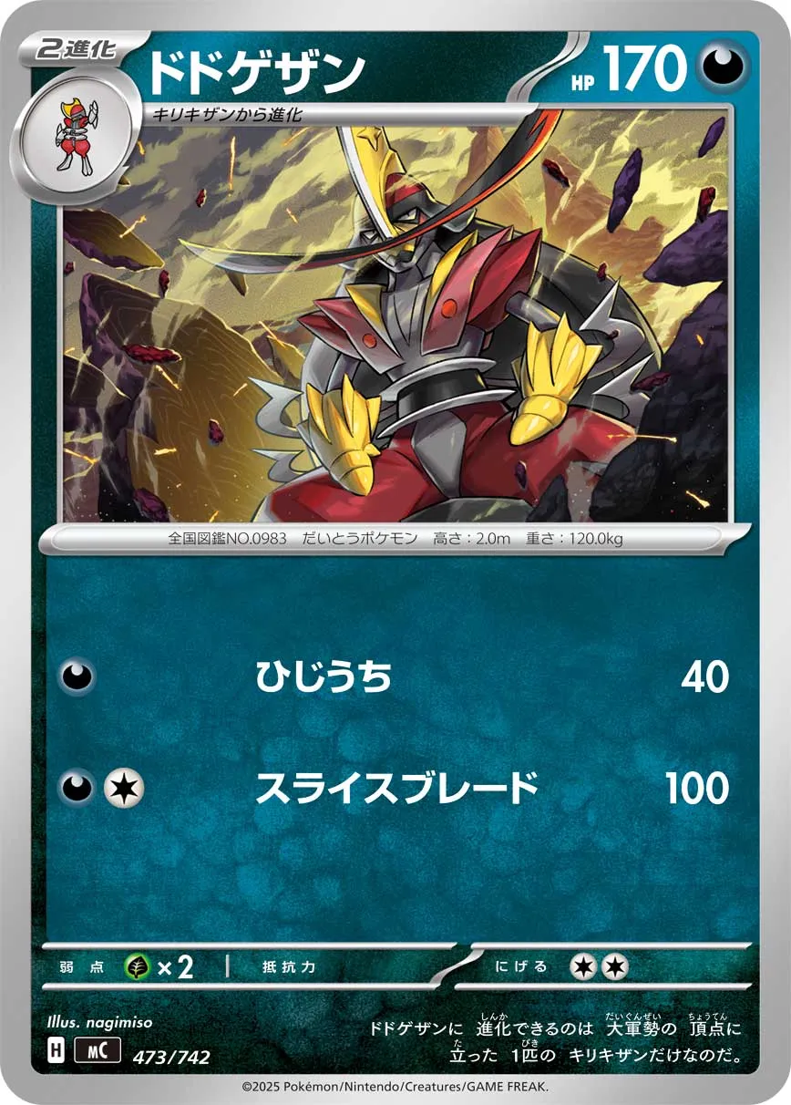 Kingambit Pokemon card