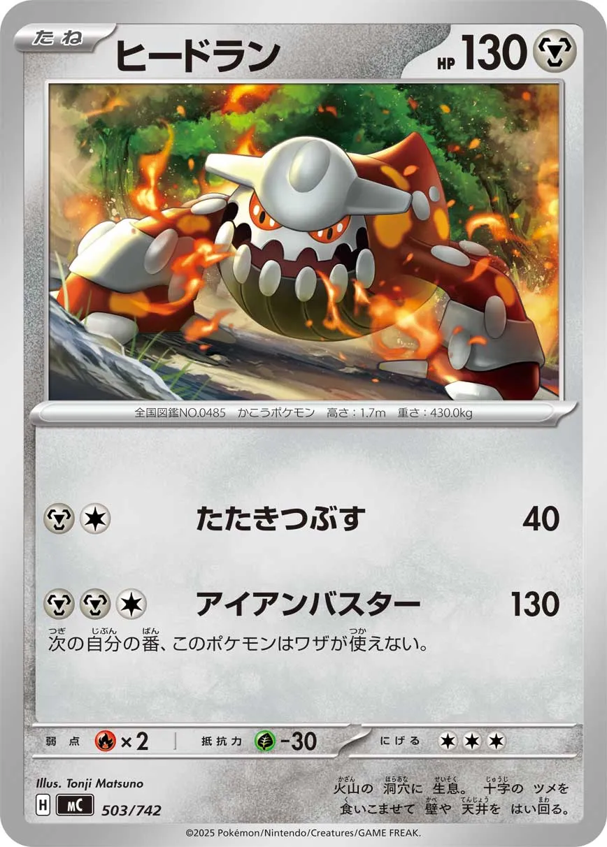 Heatran Pokemon card