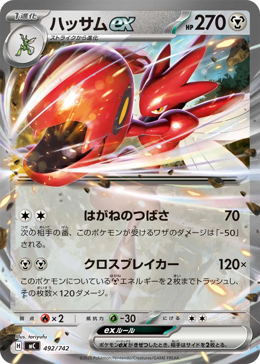 Scizor ex Pokemon card