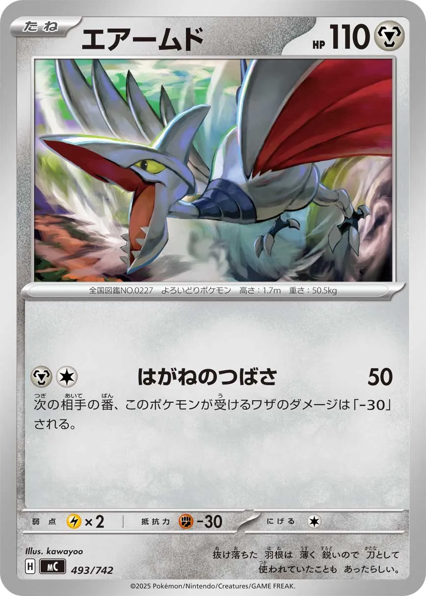 Skarmory Pokemon card