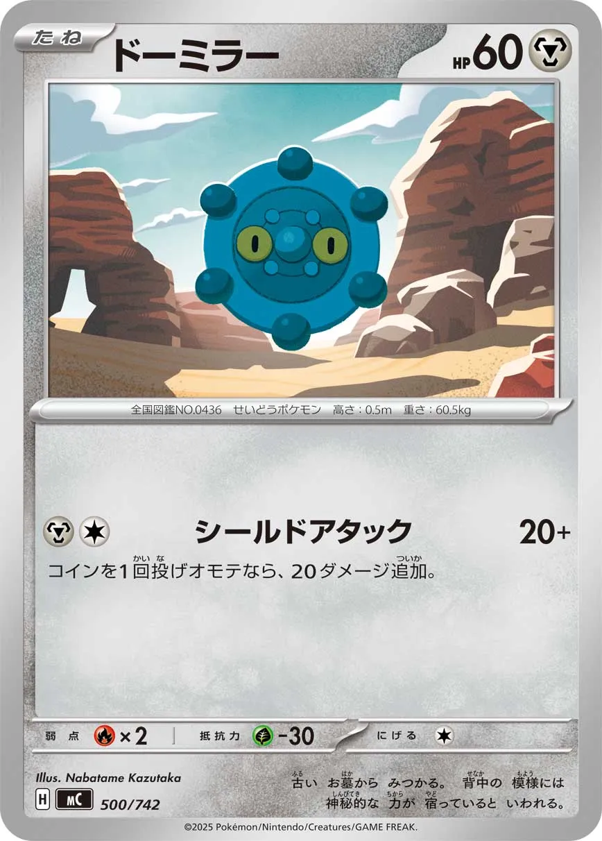 Bronzor Pokemon card