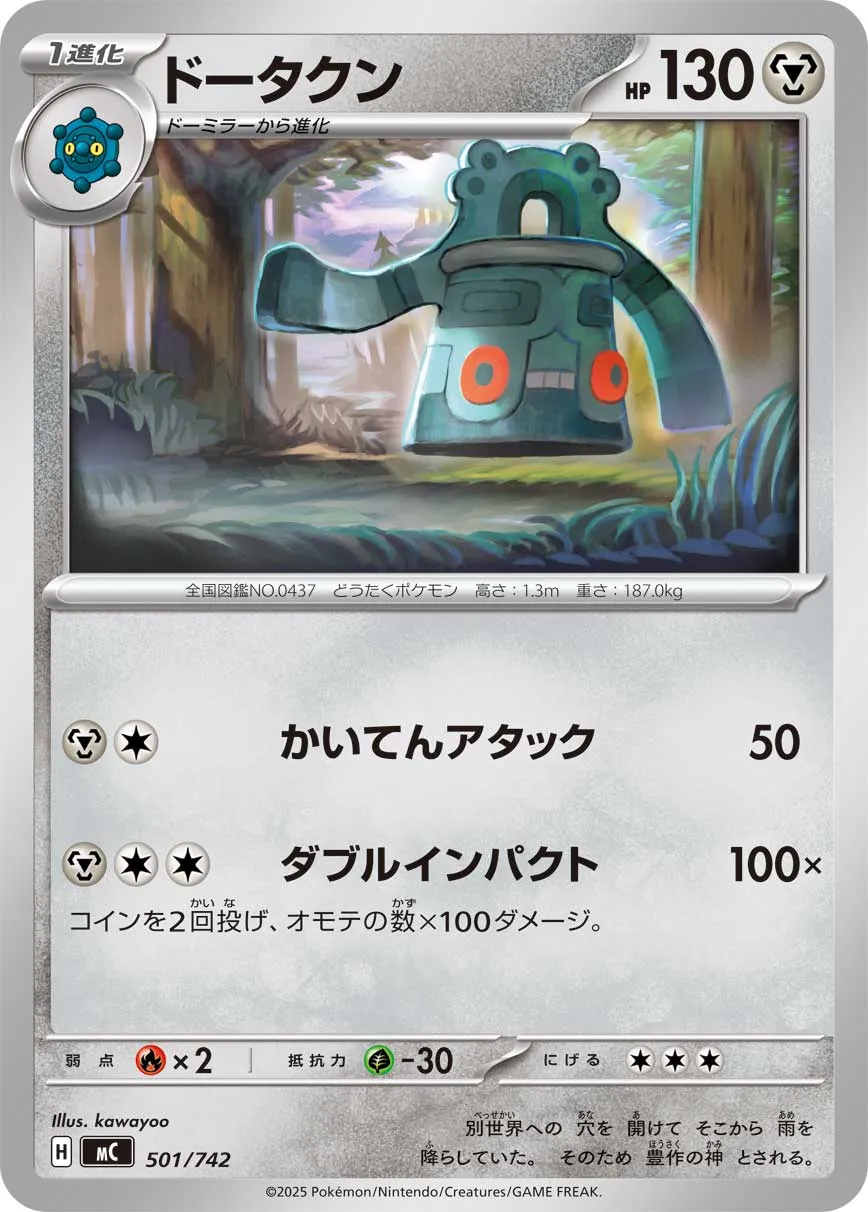 Bronzong Pokemon card