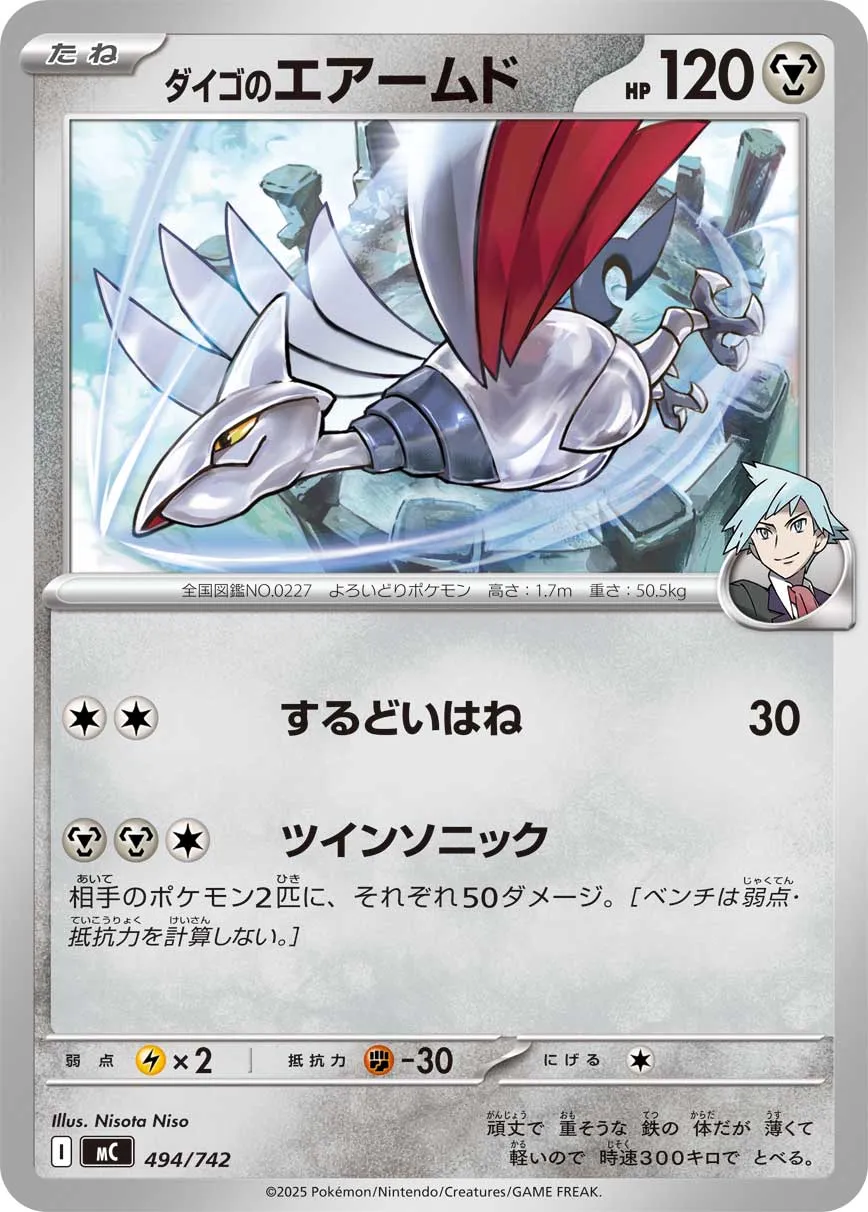 Steven's Skarmory Pokemon card