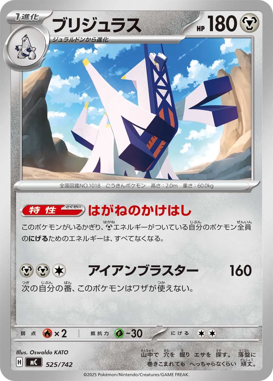 Archaludon Pokemon card