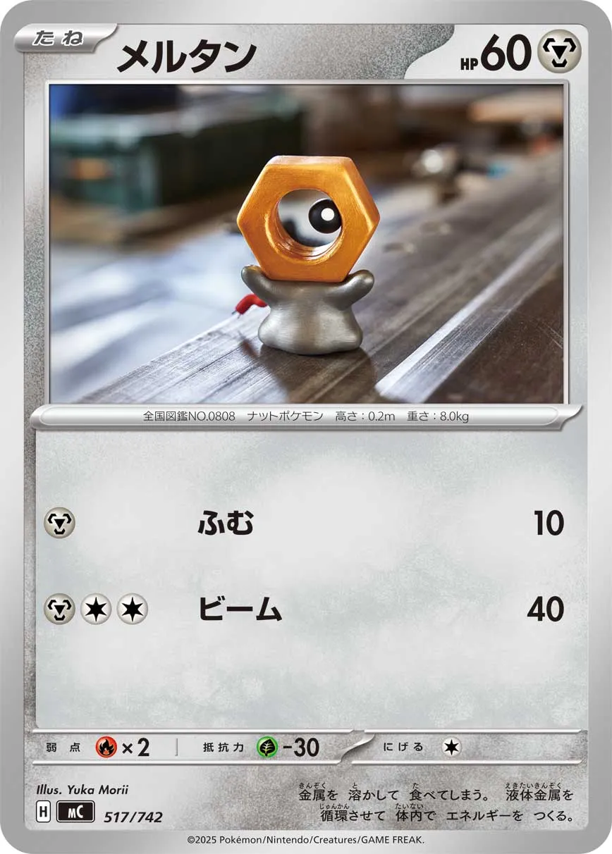 Meltan Pokemon card