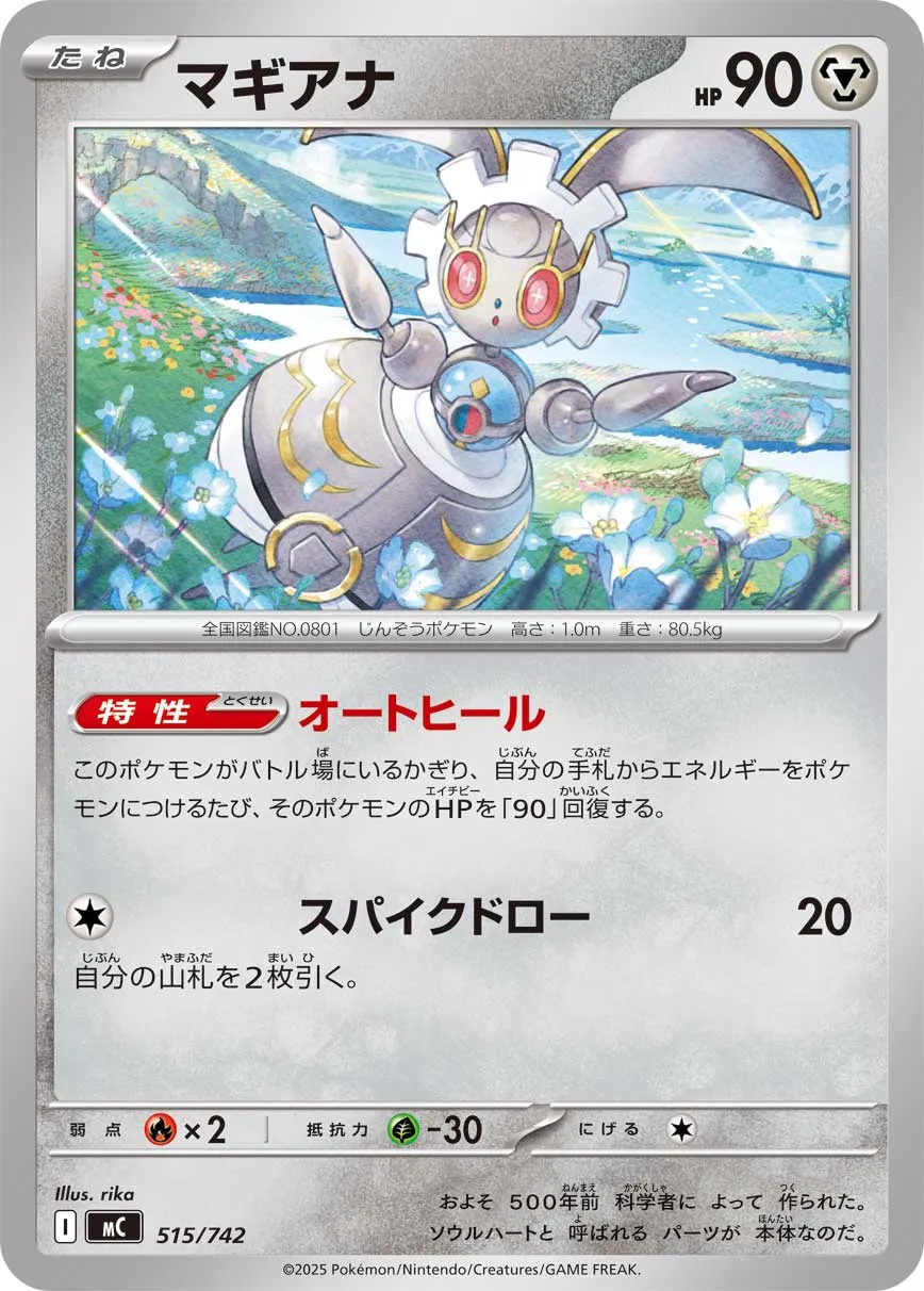 Magearna Pokemon card