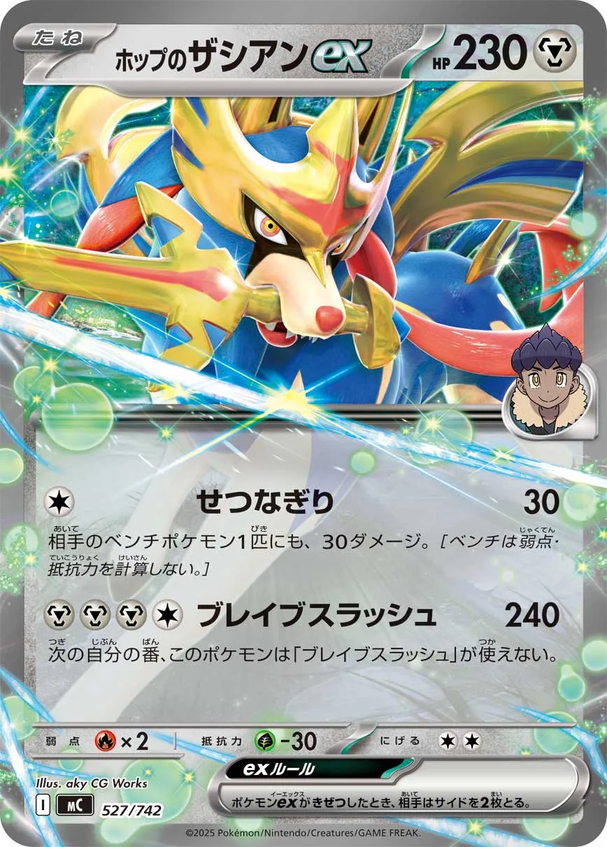 Hop's Zacian ex Pokemon card