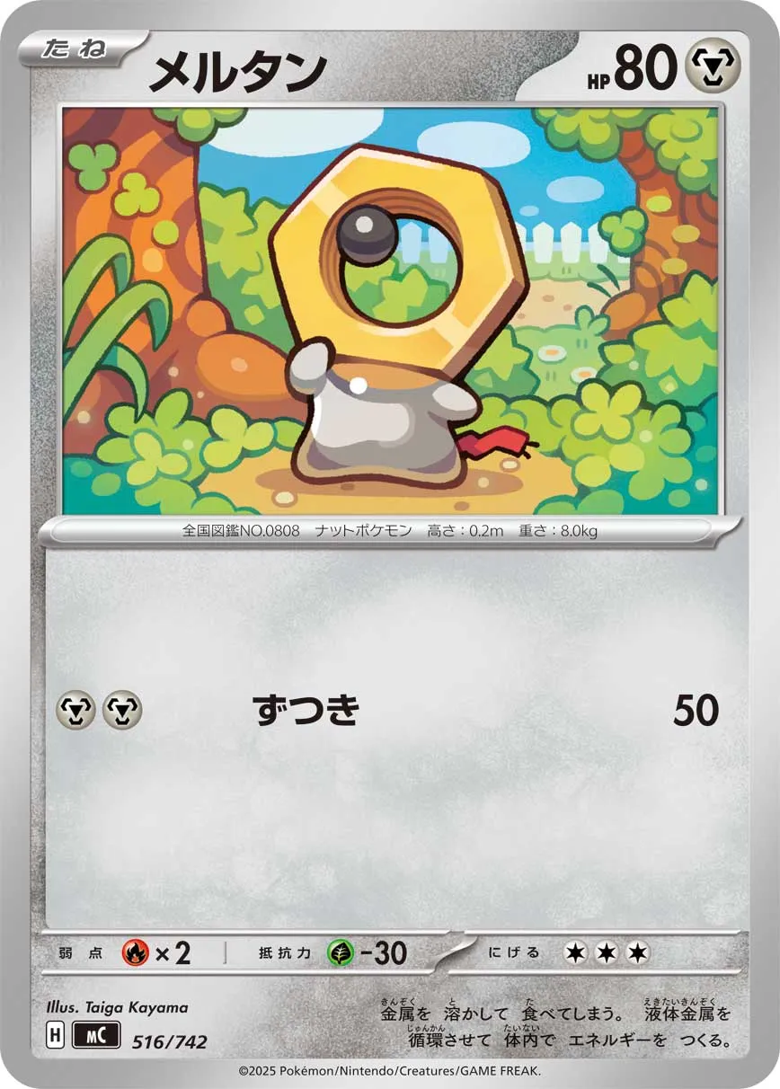 Meltan Pokemon card