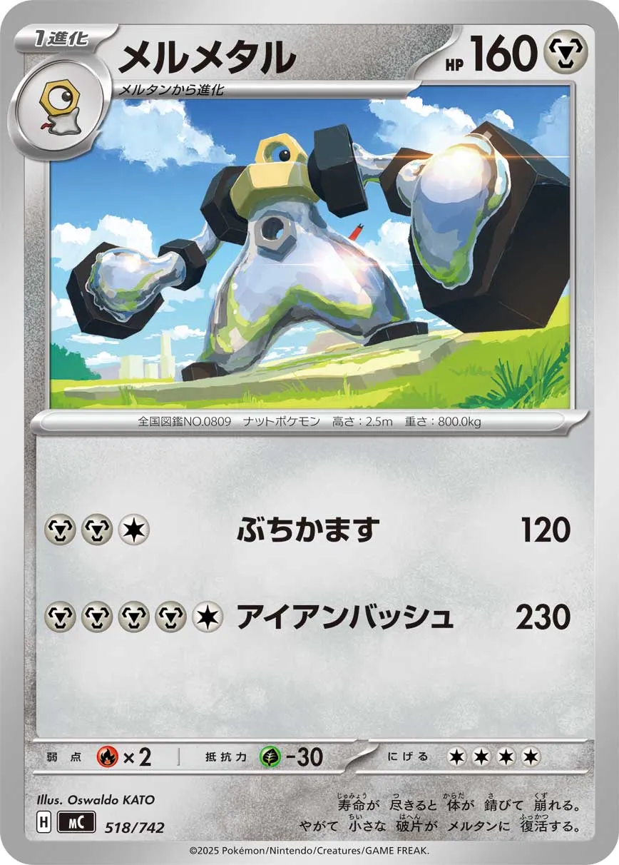 Melmetal Pokemon card