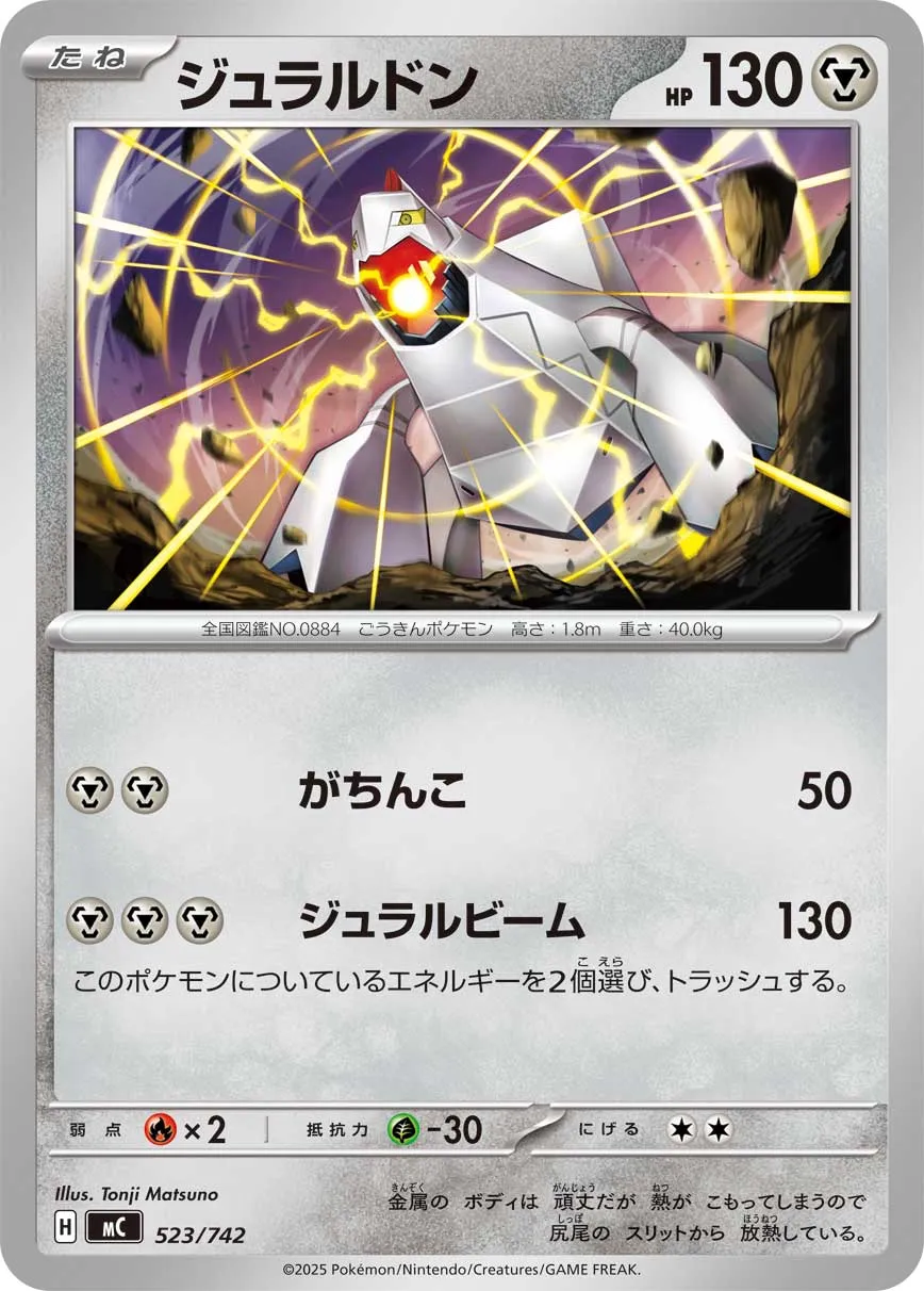 Duraludon Pokemon card