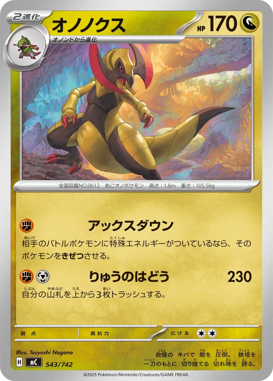 Haxorus Pokemon card