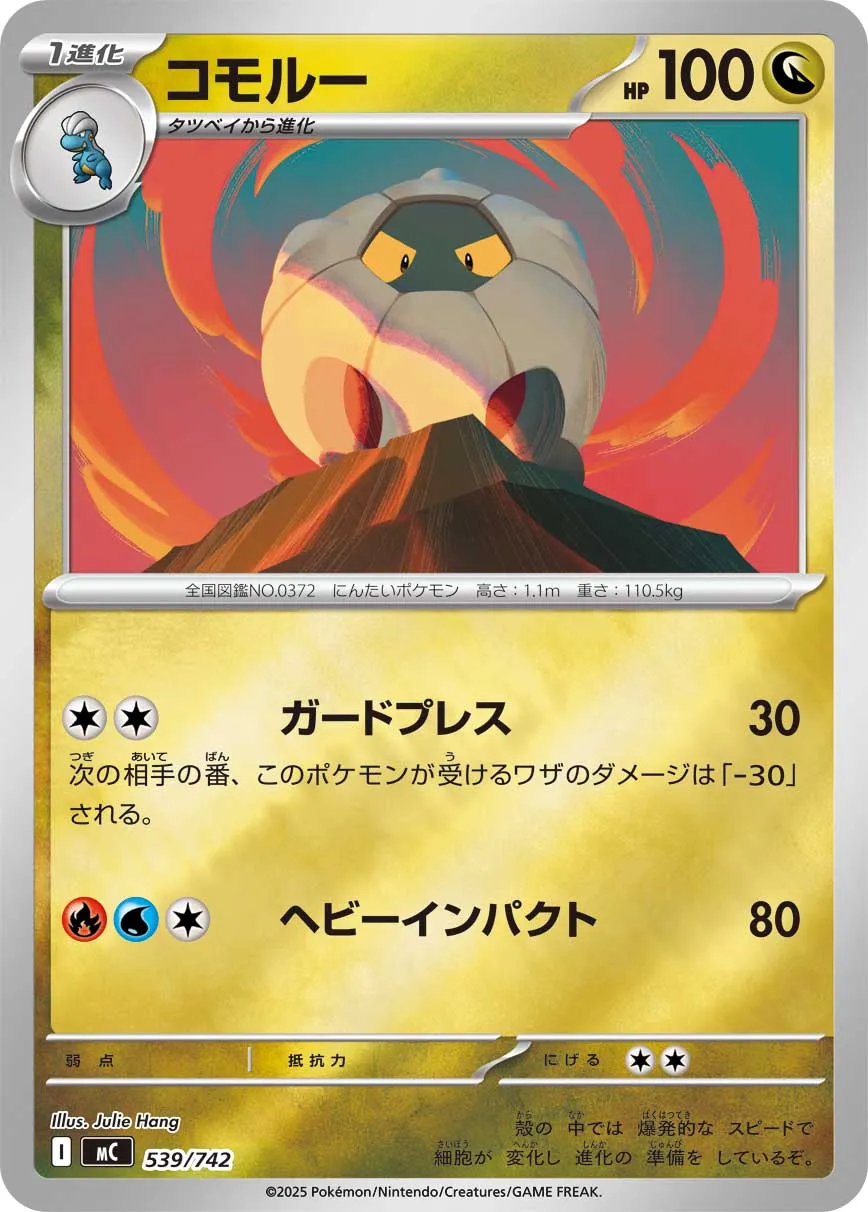 Shelgon Pokemon card