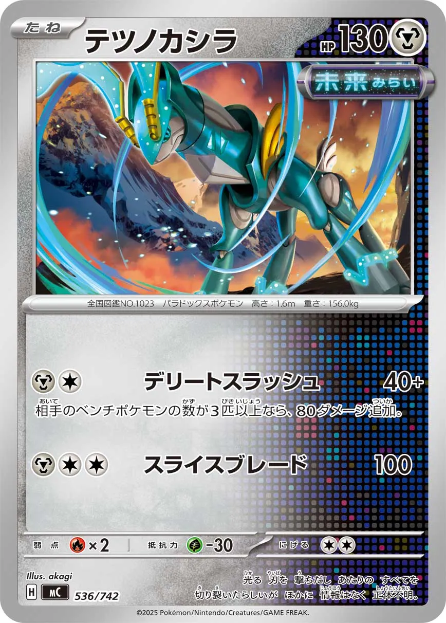 Iron Crown Pokemon card