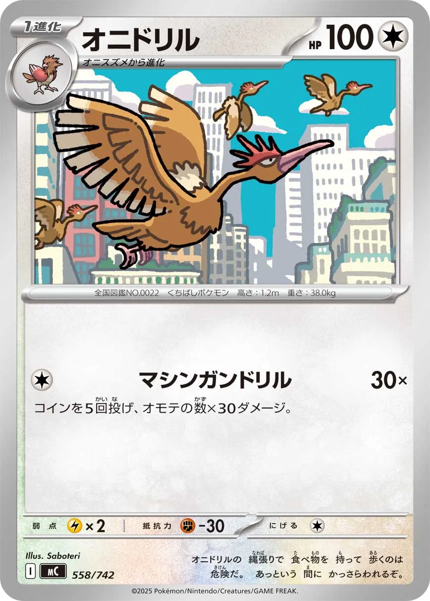 Fearow Pokemon card