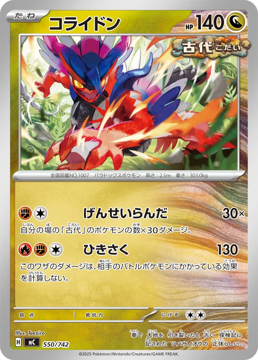 Koraidon Pokemon card