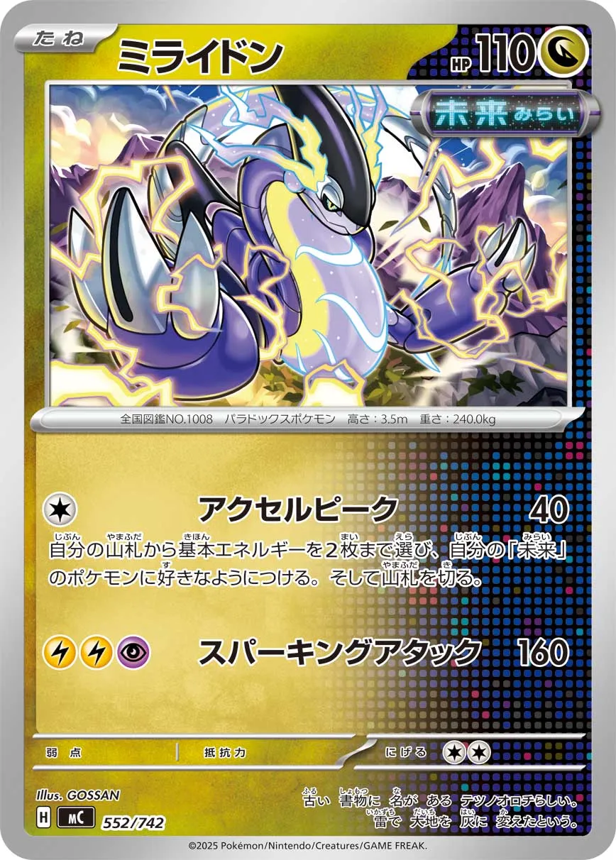 Miraidon Pokemon card