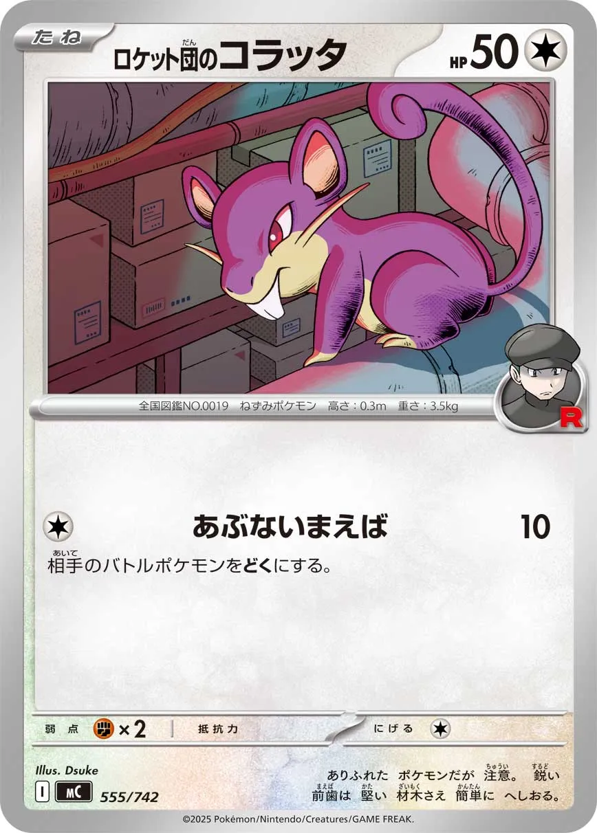 Team Rocket's Rattata Pokemon card