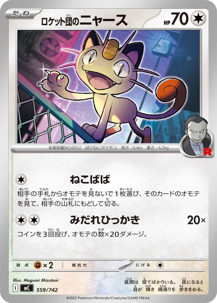 Team Rocket's Meowth Pokemon card