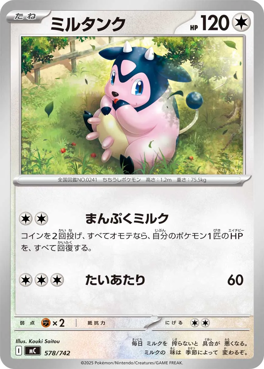 Miltank Pokemon card