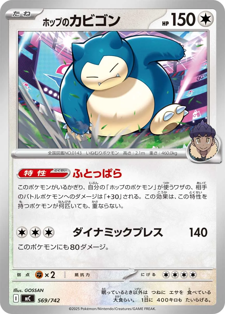 Hop's Snorlax Pokemon card