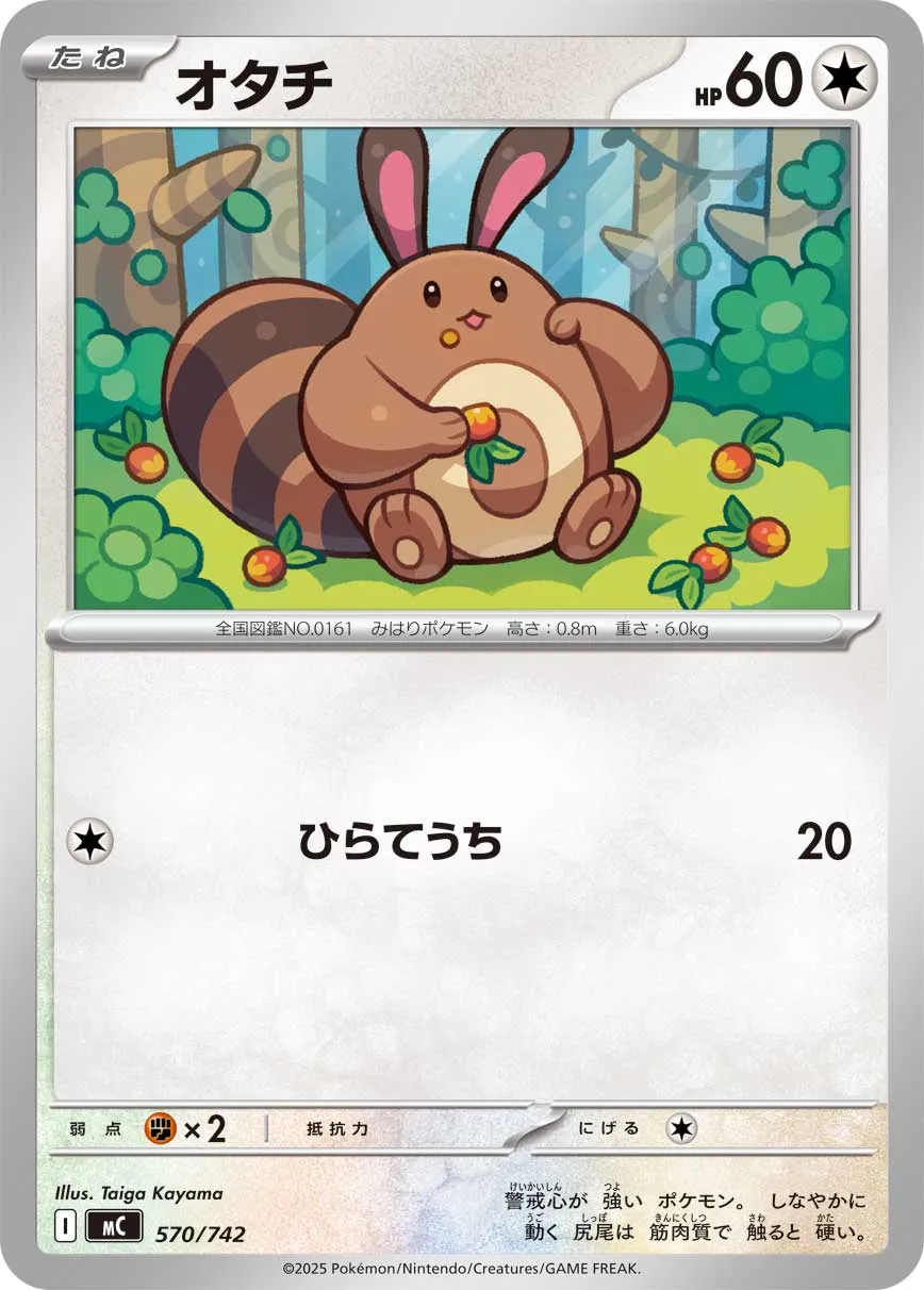 Sentret Pokemon card