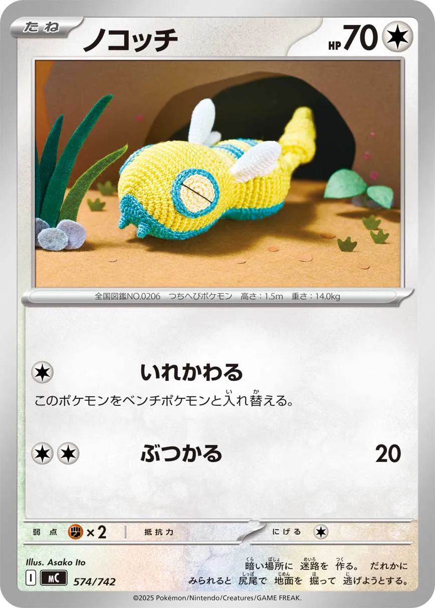 Dunsparce Pokemon card