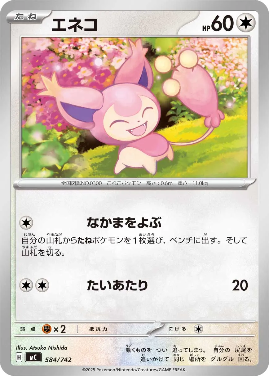 Skitty Pokemon card