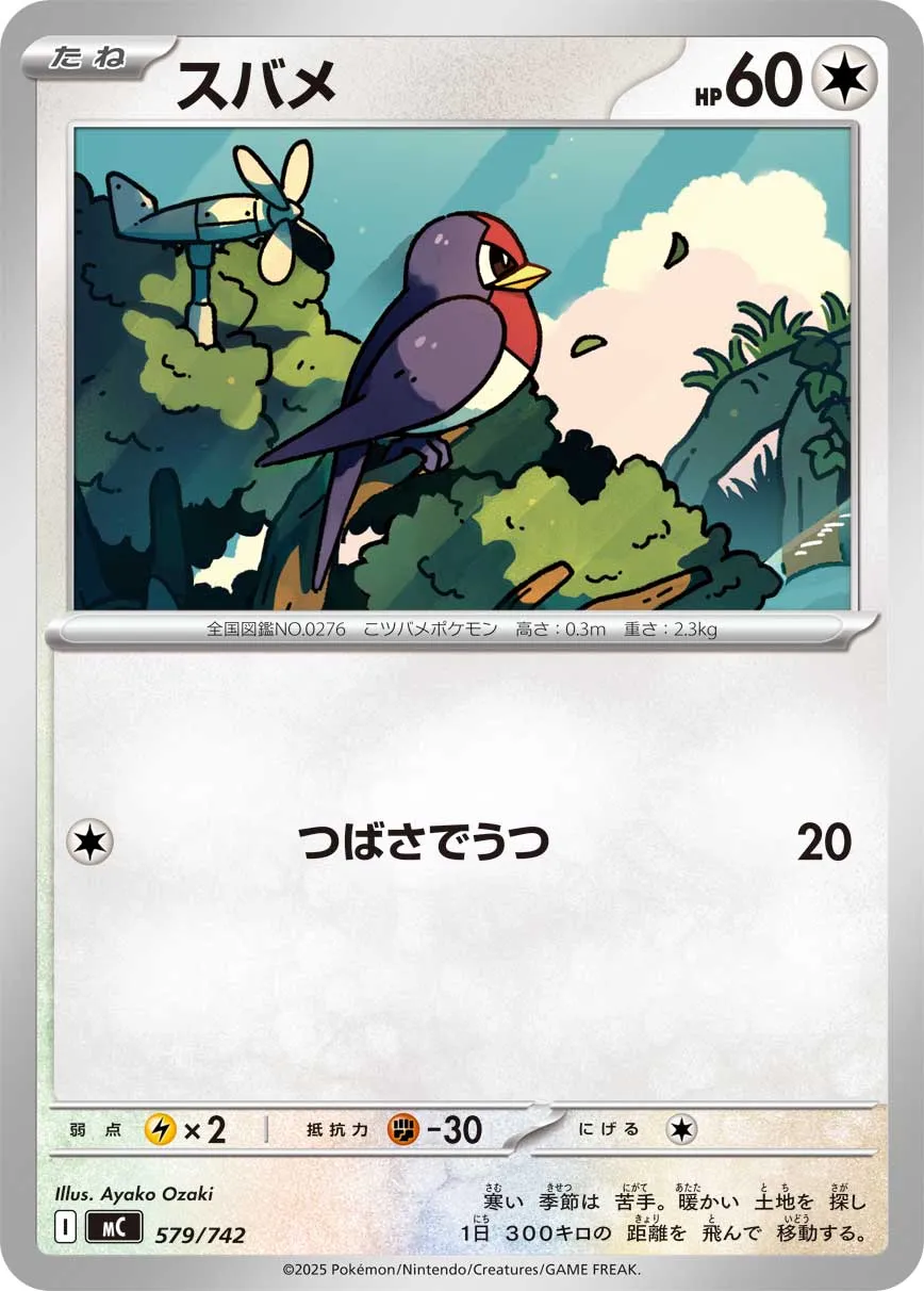 Taillow Pokemon card