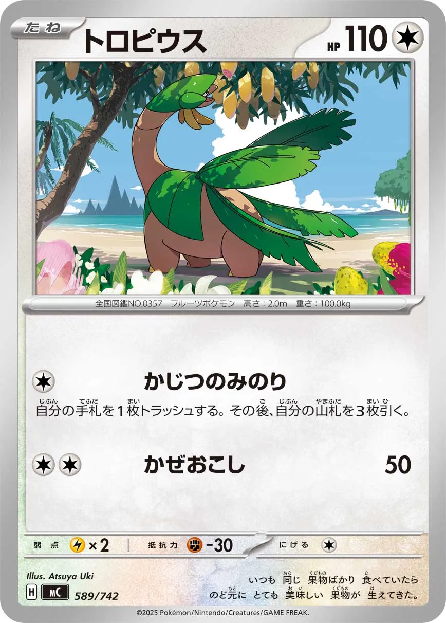 Tropius Pokemon card