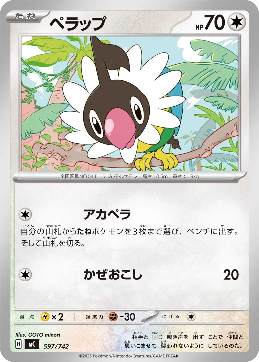 Chatot Pokemon card