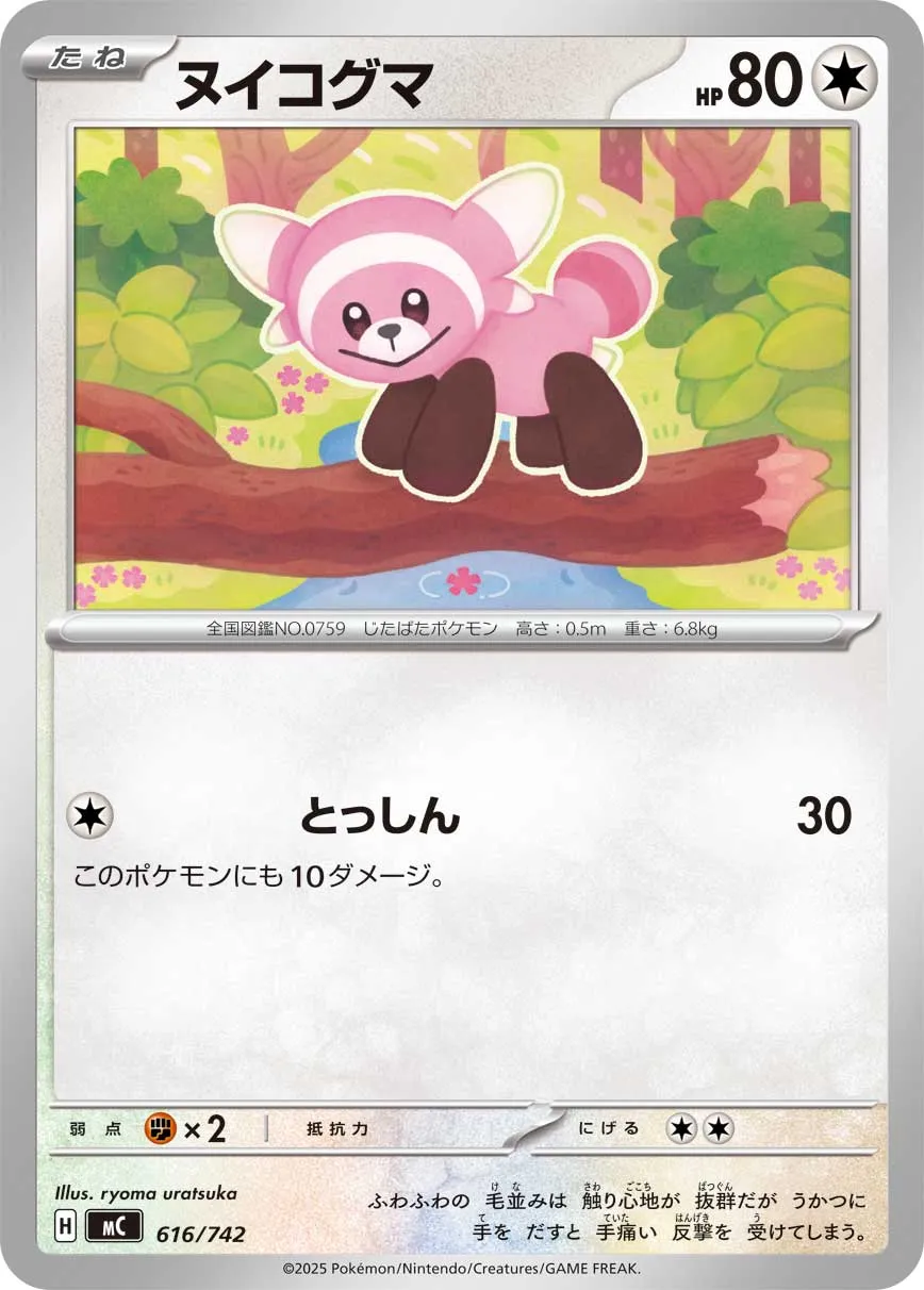 Stufful Pokemon card
