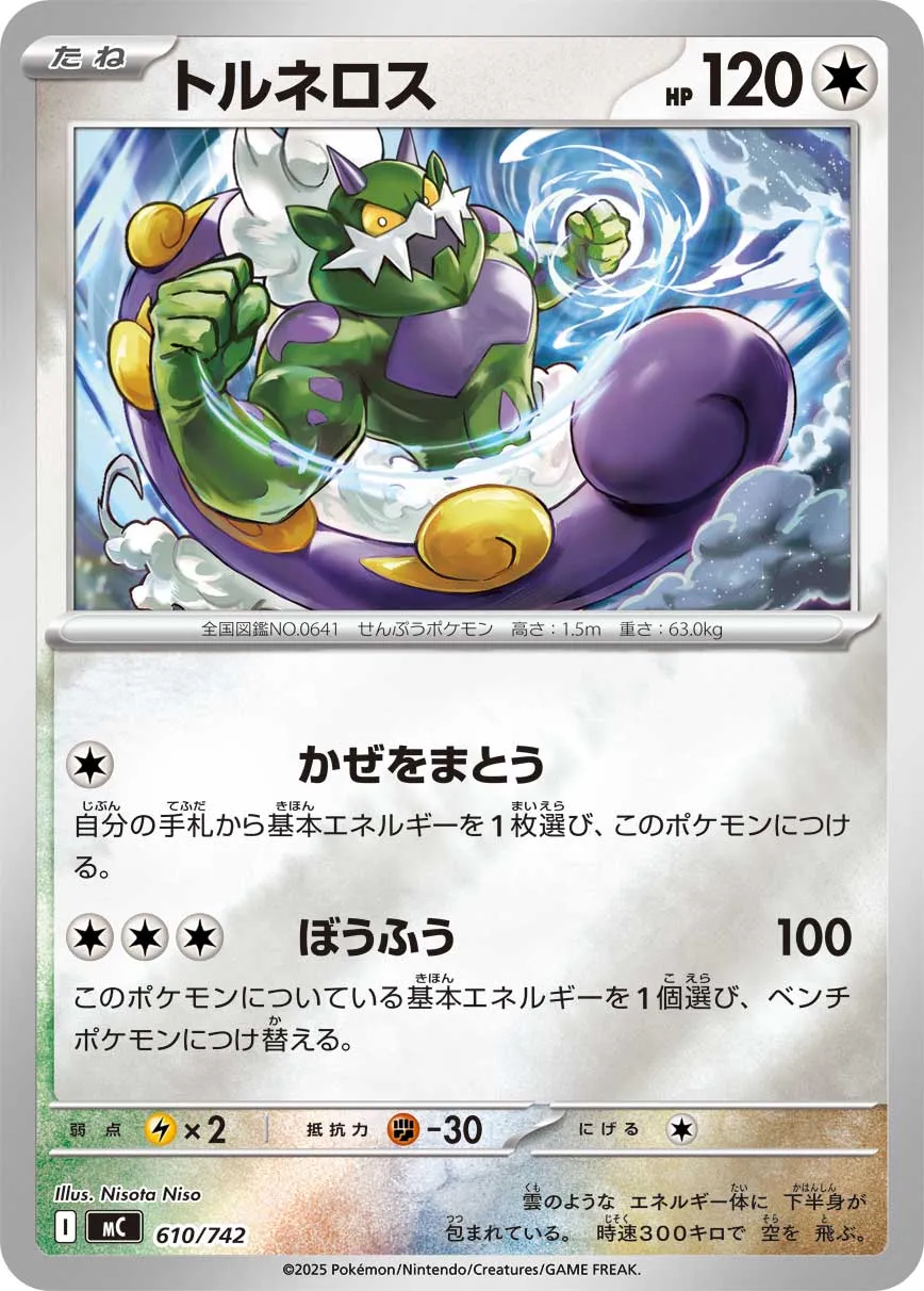 Tornadus Pokemon card