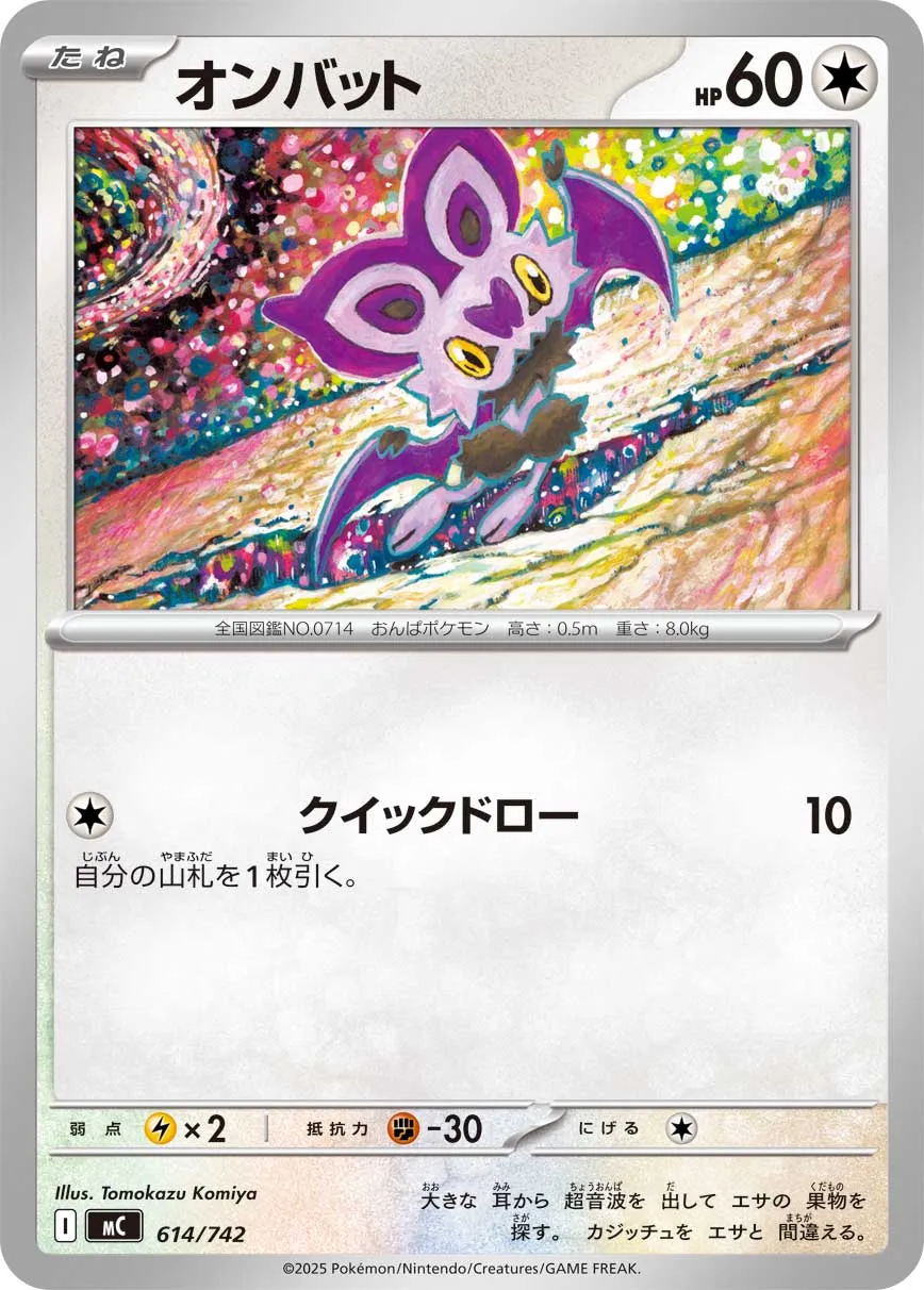 Noibat Pokemon card