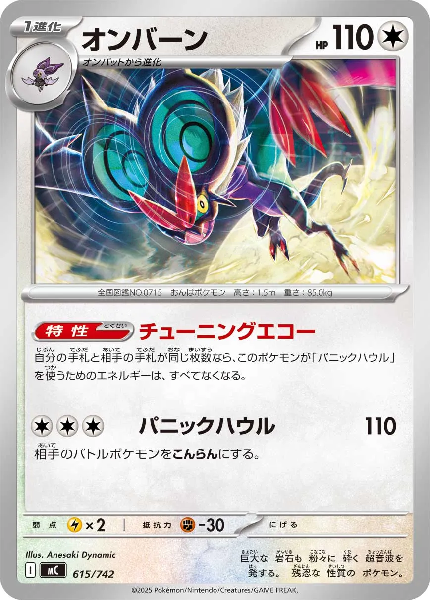 Noivern Pokemon card