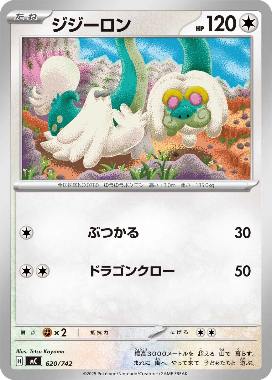 Drampa Pokemon card