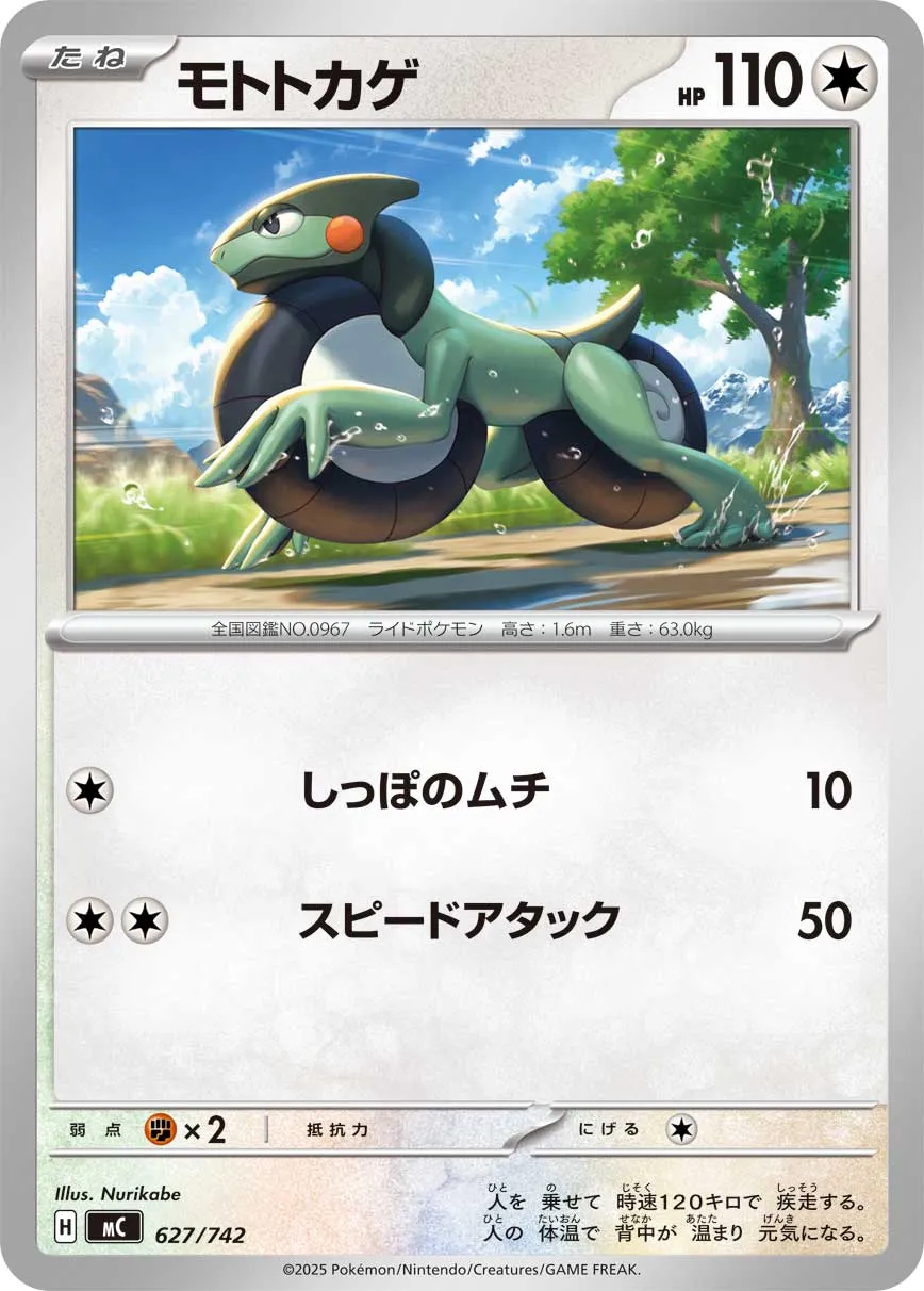 Cyclizar Pokemon card