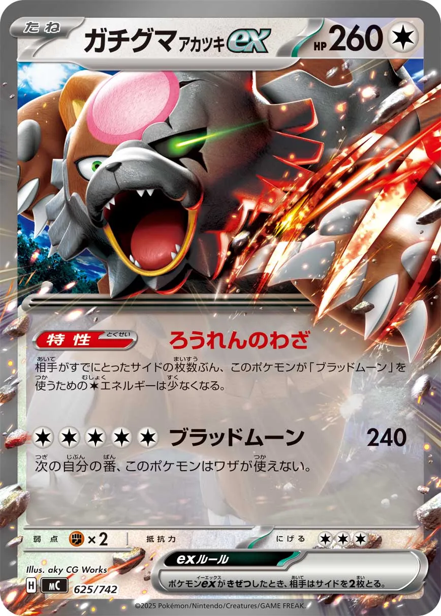 Bloodmoon Ursaluna ex Pokemon card