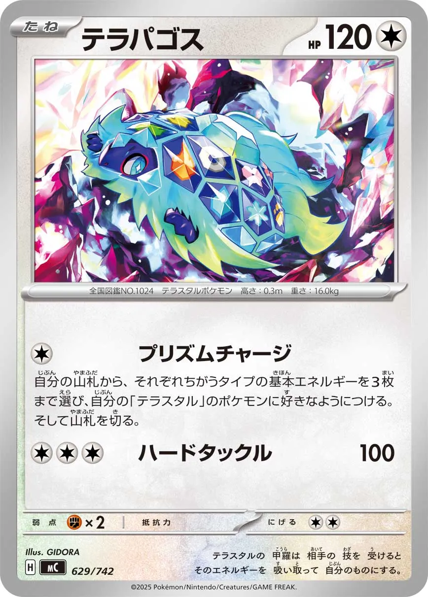 Terapagos Pokemon card