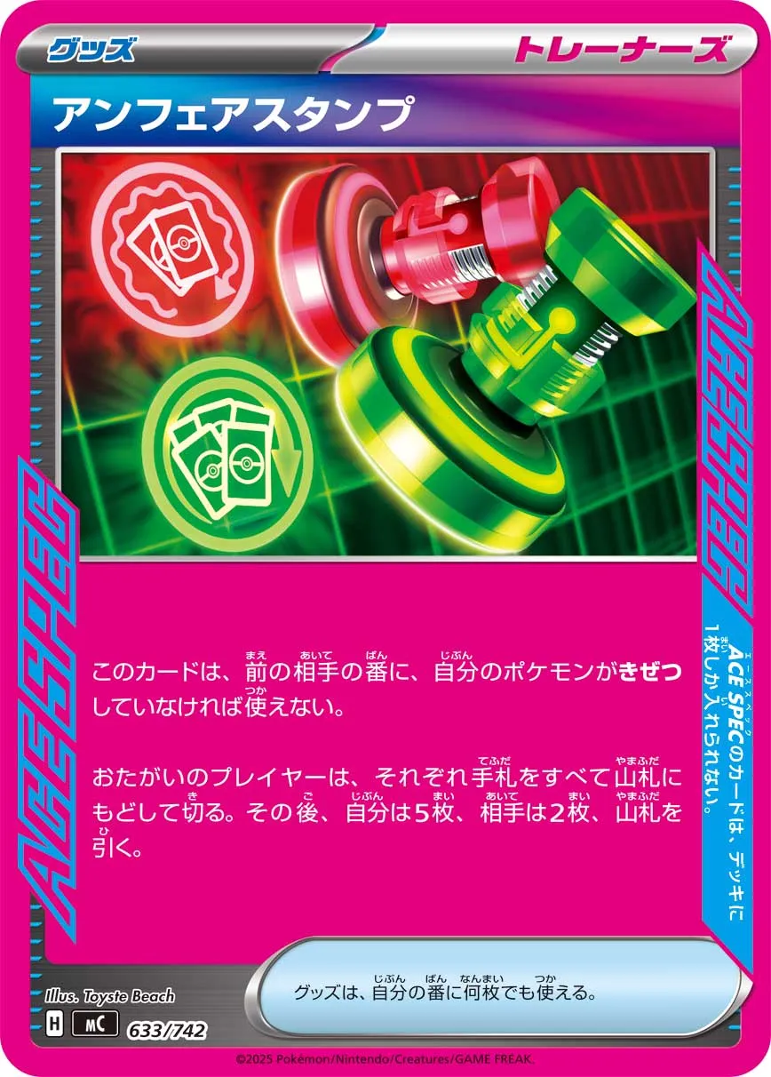 Unfair Stamp Pokemon card