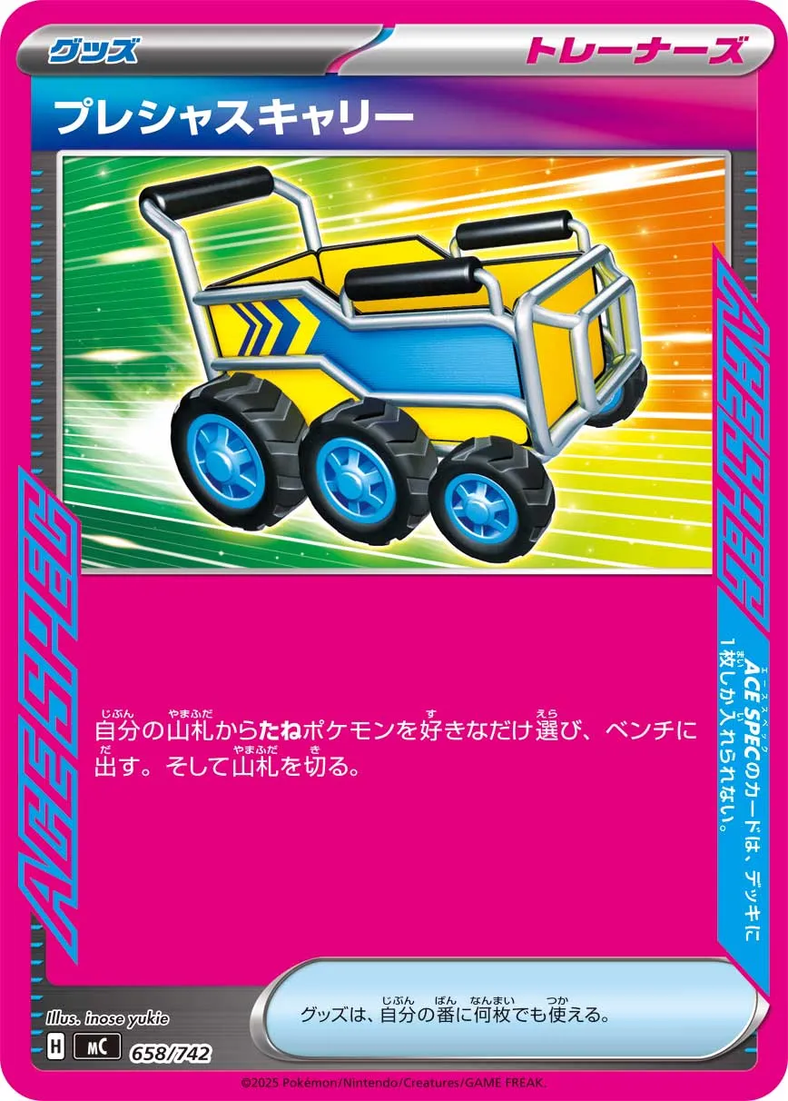 Precious Trolley Pokemon card