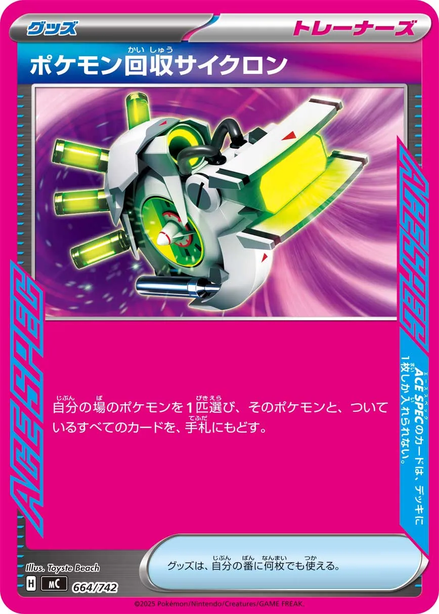 Scoop Up Cyclone Pokemon card