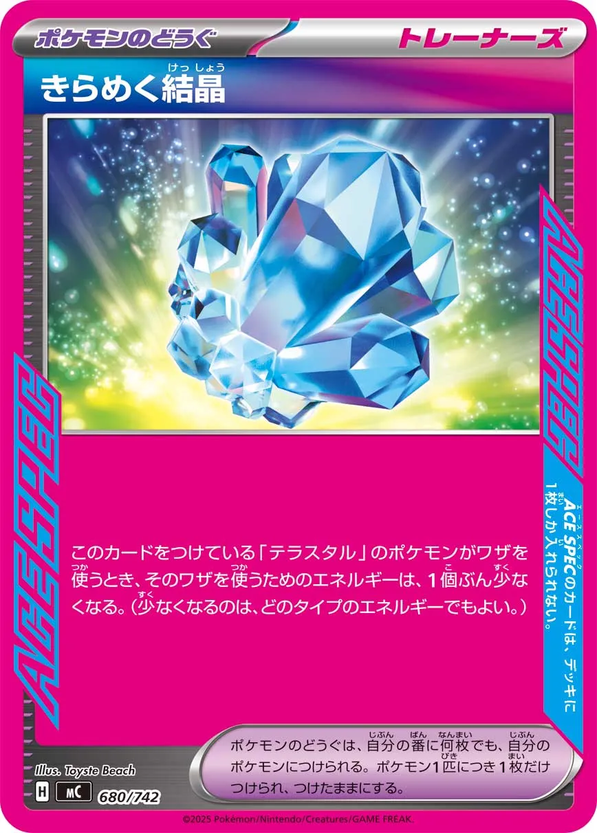 Sparkling Crystal Pokemon card