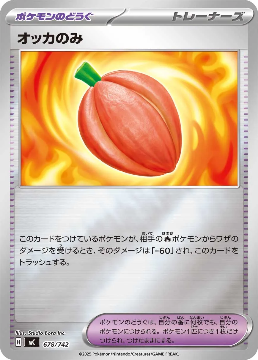 Occa Berry Pokemon card