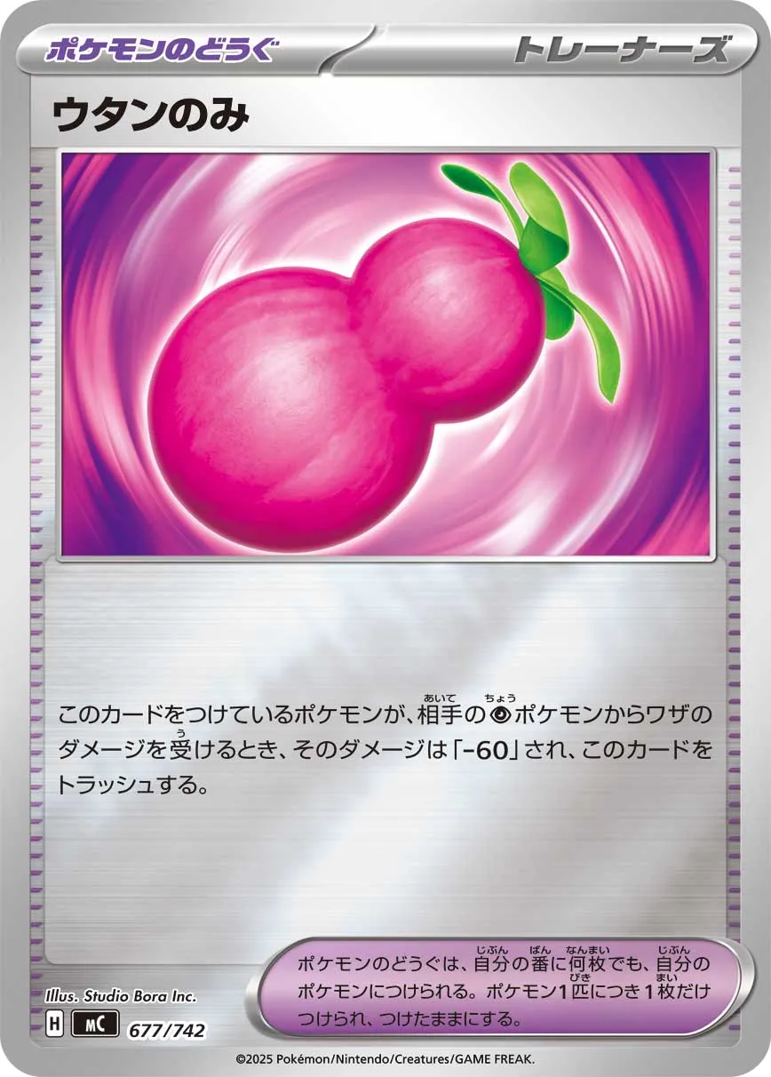 Payapa Berry Pokemon card
